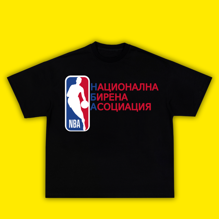 Национална Бирена Асоциация(NBA) - Тениска - Laughexe