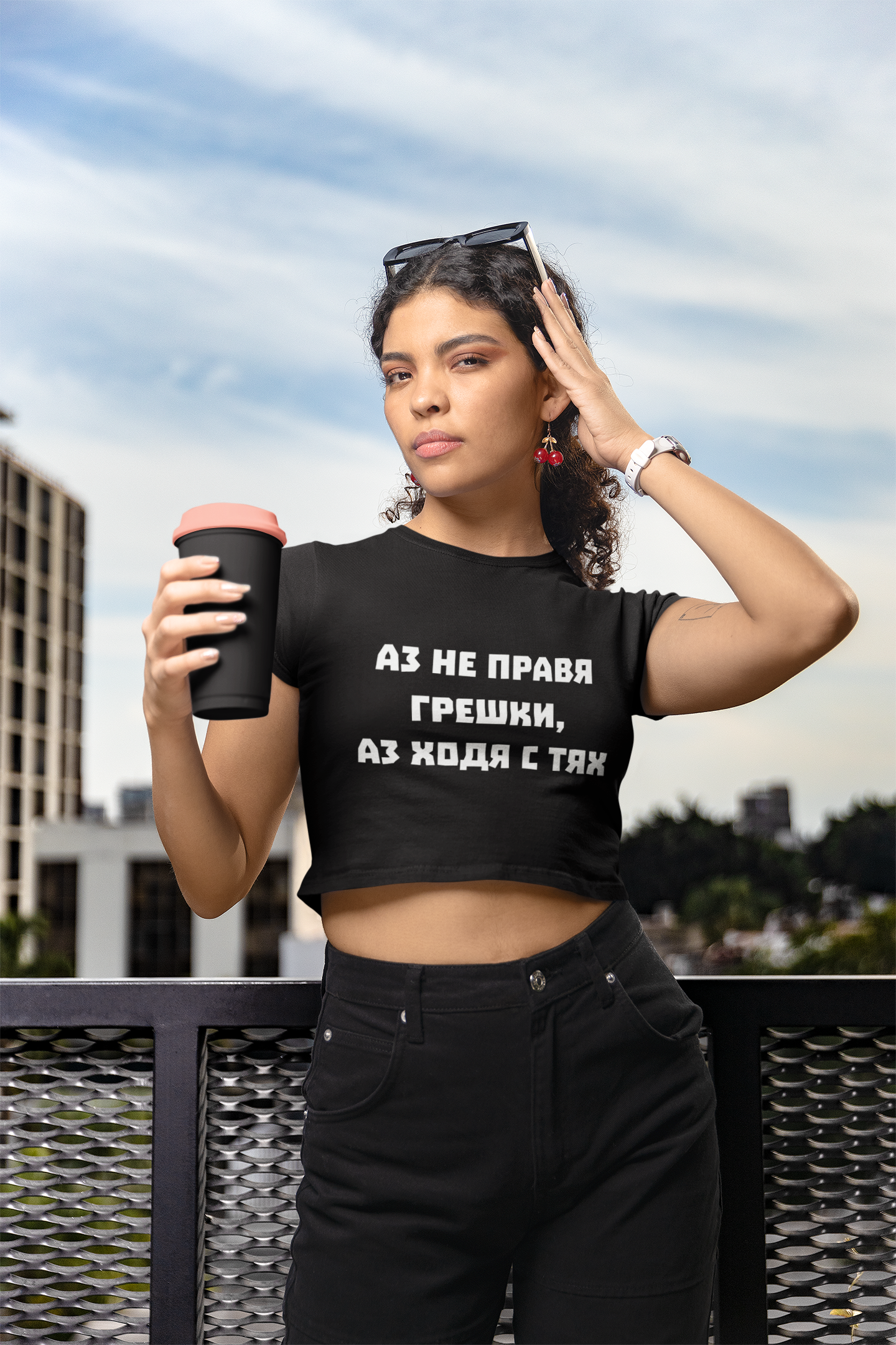 Аз не правя грешки, аз ходя с тях - Crop Top