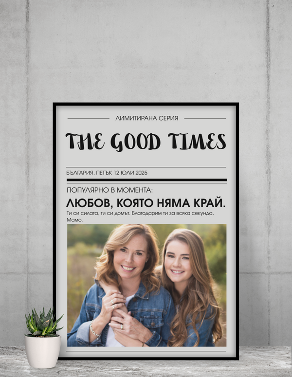 ЛЮБОВ, КОЯТО НЯМА КРАЙ. – Постер