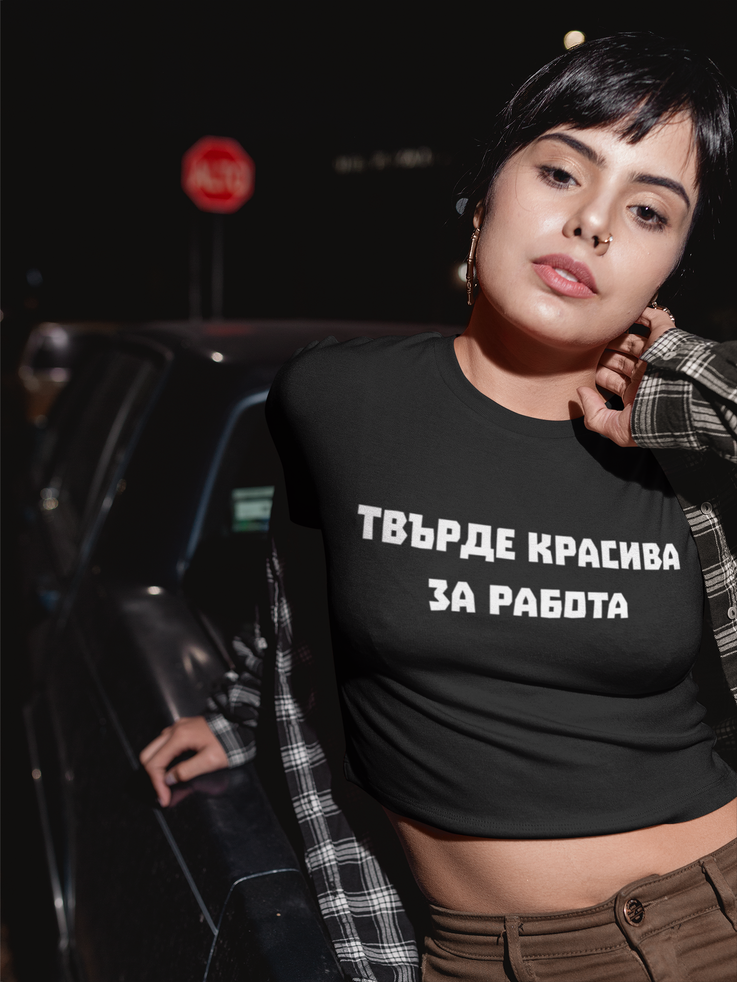 Твърде красива за работа - Crop Top