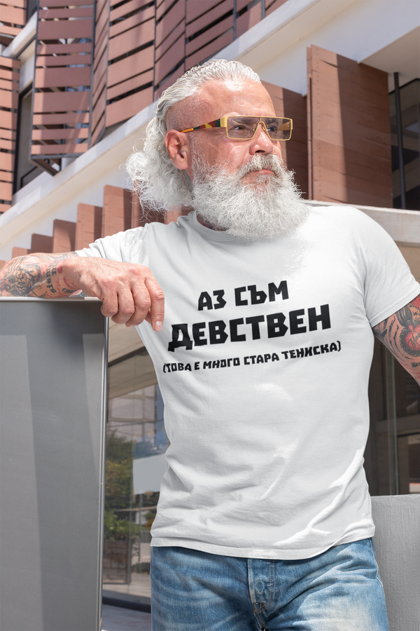 Аз съм девствен - Тениска